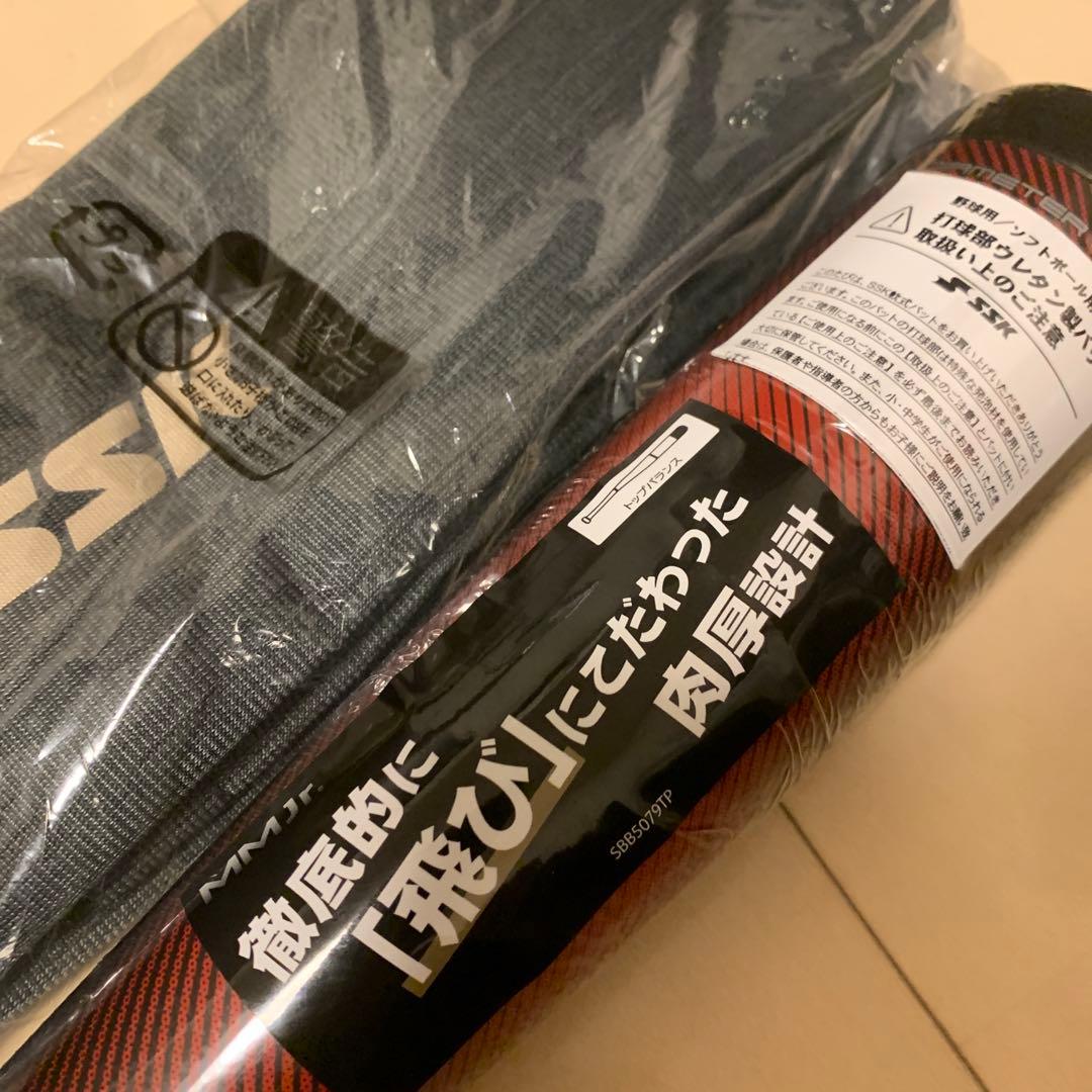 ★完売 未使用 レア★SSK MMjr 80㎝　少年軟式野球バット