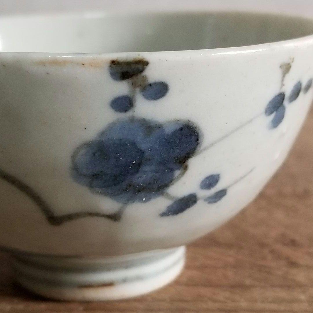 古伊万里 染付 小碗 ぐい呑 盃 酒器 江戸時代 くらわんか