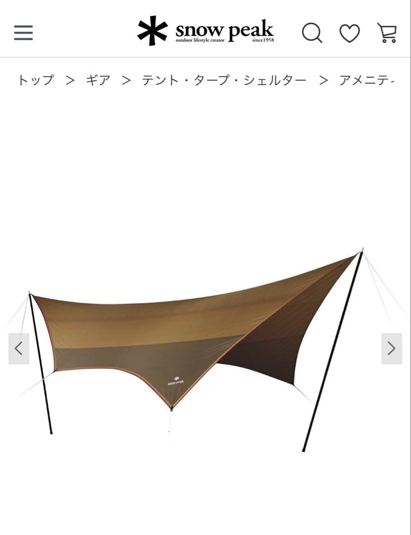  Peak エントリーバックTT ヘキサＬ（タープのみ）