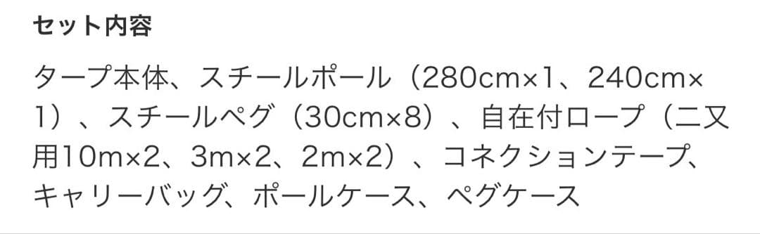  Peak エントリーバックTT ヘキサＬ（タープのみ）