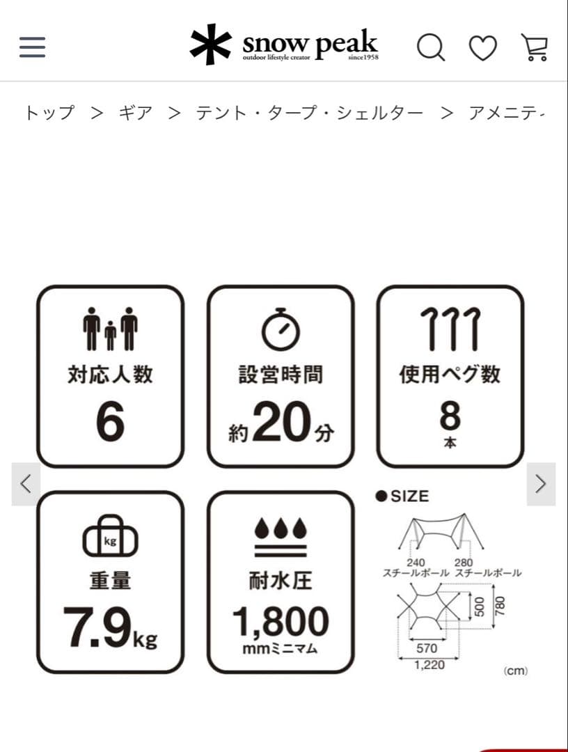  Peak エントリーバックTT ヘキサＬ（タープのみ）