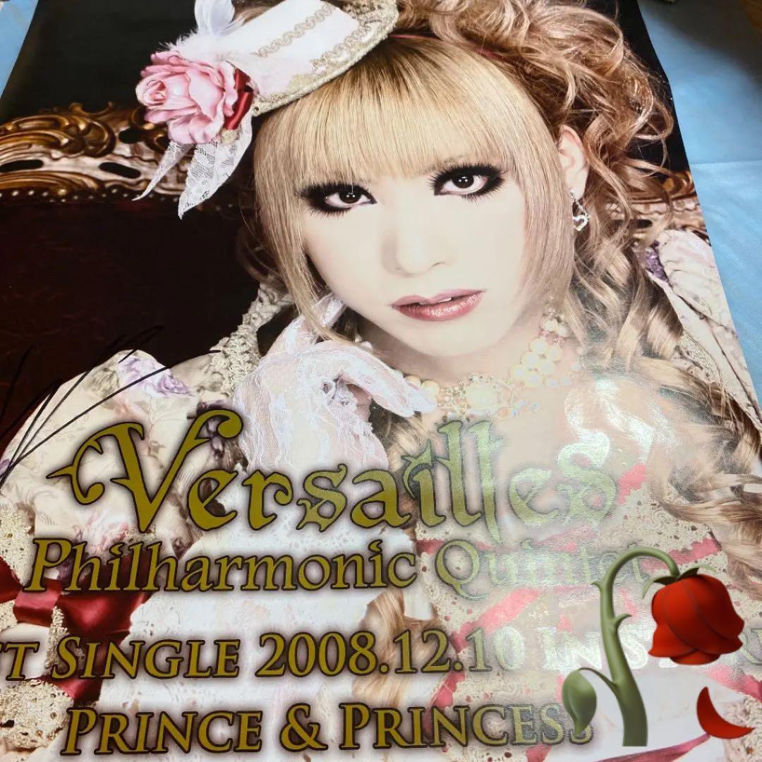 Versailles HIZAKI サイン入り ポスター