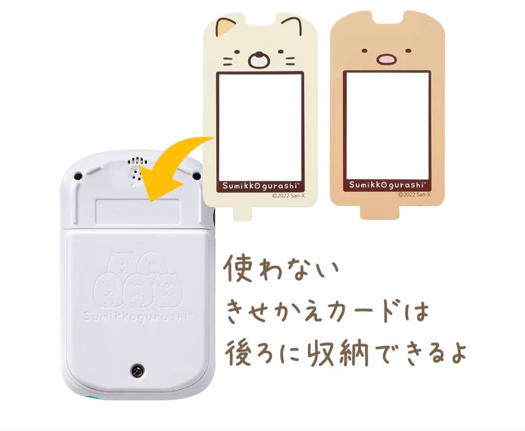 すみっコぐらしパソコン すみっコぐらし Phone 【連動セット】