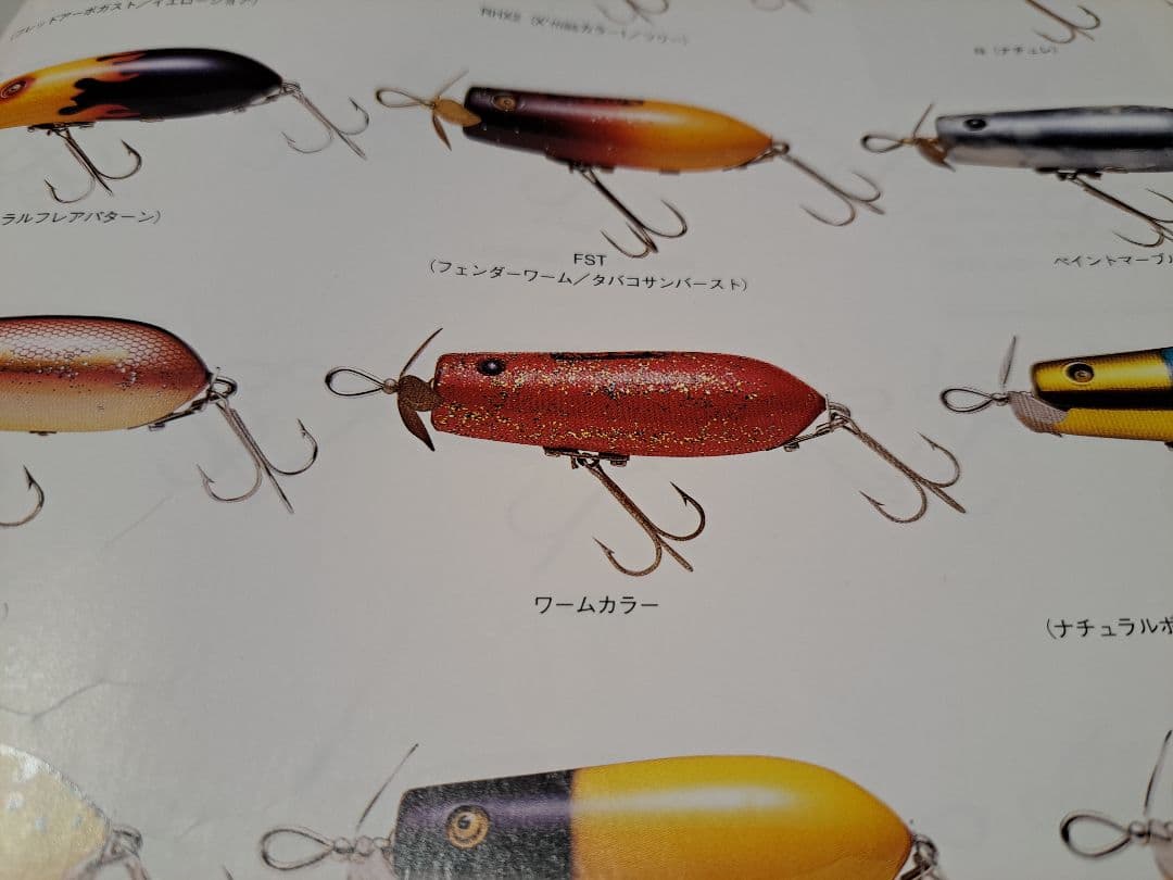 道楽　DOWLUCK　ドウラク　シトシトピッチャン　ワームカラー　オールド