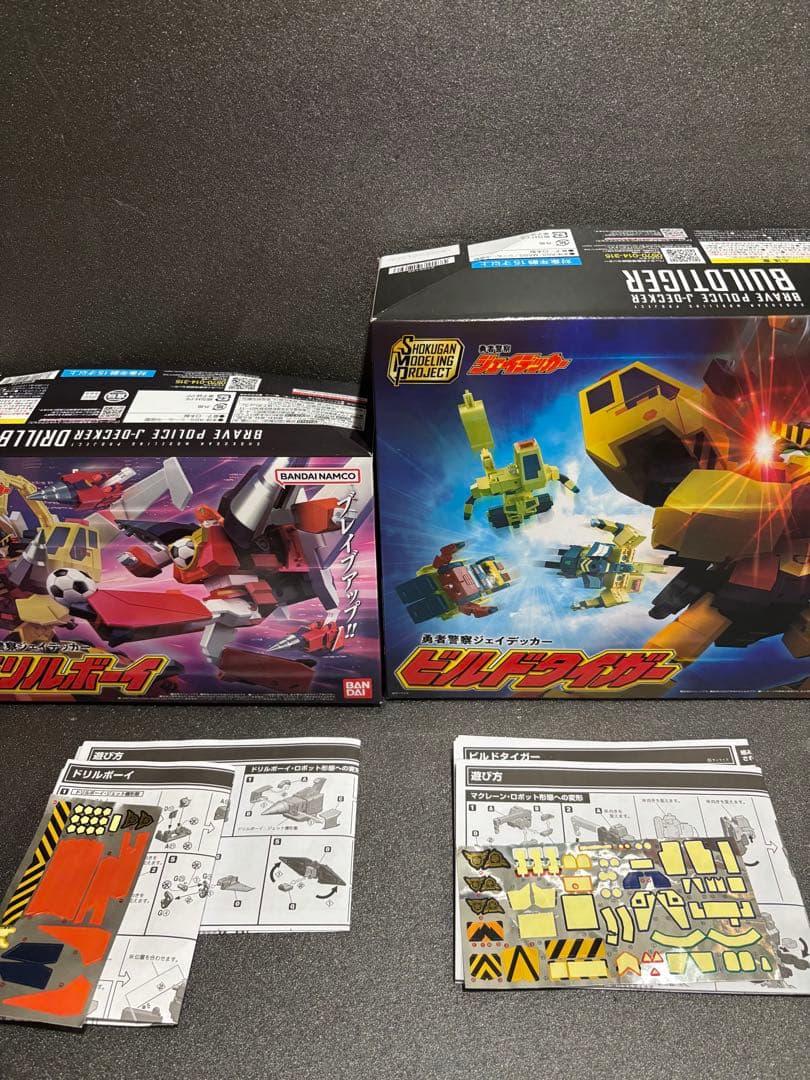 ビルドタイガー　ドリルボーイ　勇者警察ジェイデッカー スーパービルドタイガー