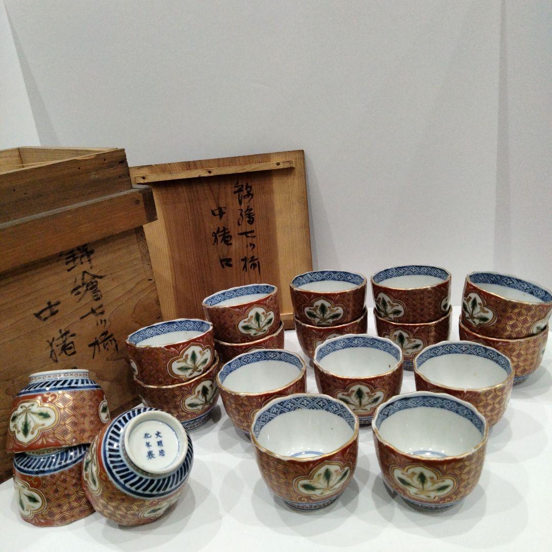 古伊万里 大明成化年製在銘 蕎麦猪口 湯飲茶碗 18客　K