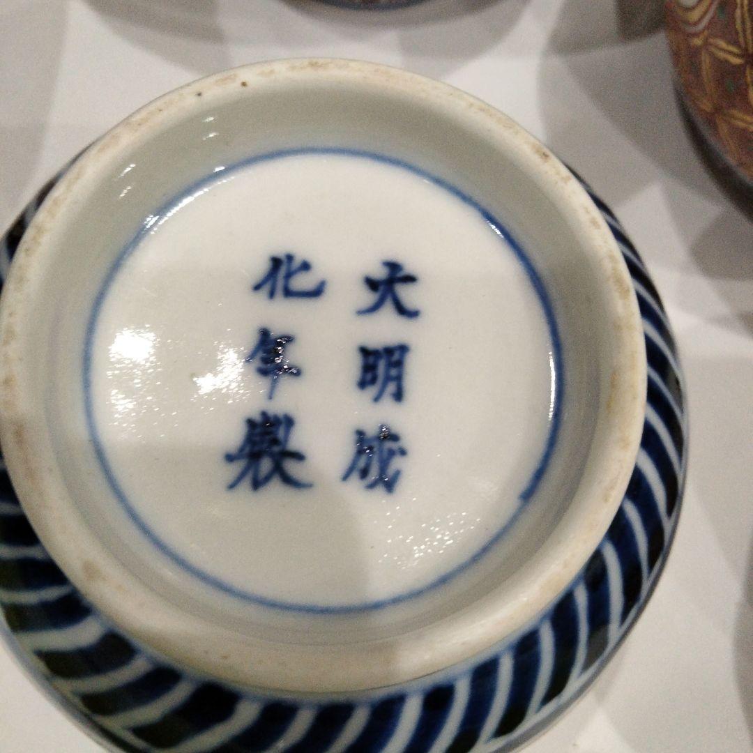 古伊万里 大明成化年製在銘 蕎麦猪口 湯飲茶碗 18客　K