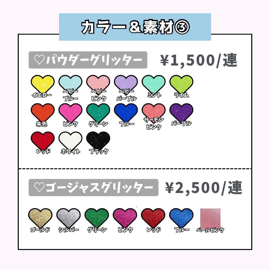 あまおうページ♡0122ネームボード うちわ文字 連結文字パネル オーダー