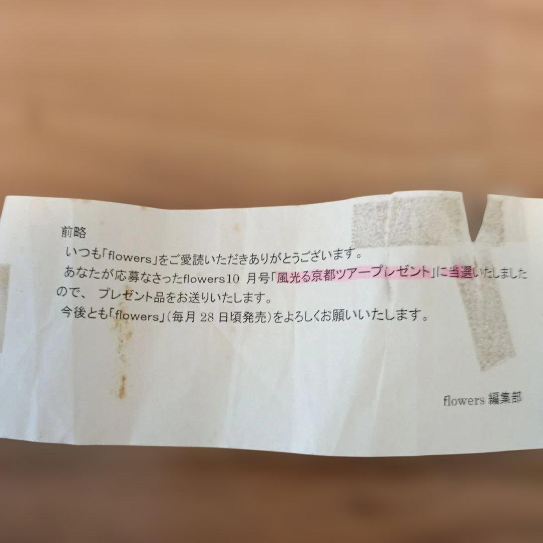 風光る ドラマCD宣伝ポスター　非売品