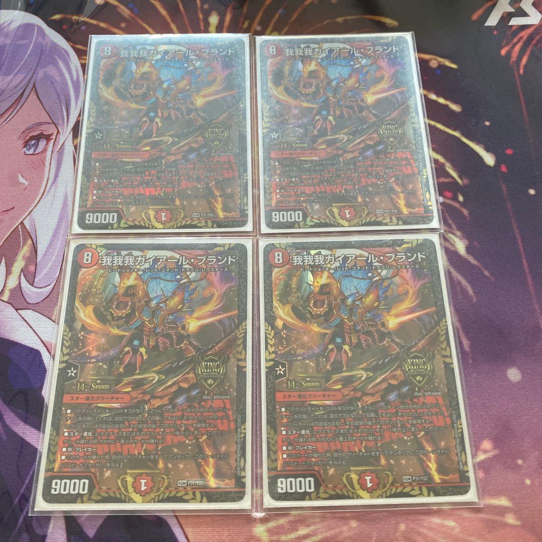 我我我　csプロモ　4枚セット　プレイ用　早い者勝ち　翌日発送　即購入可　値下げ