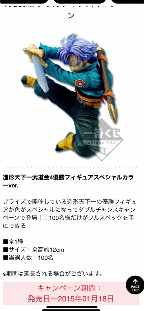 ドラゴンボール フィギュア ダブルチャンス