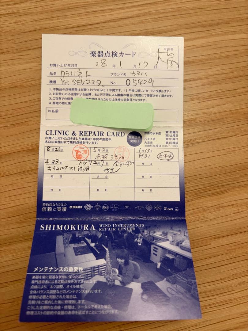 YAMAHAヤマハ クラリネット YCL-SEVmaster