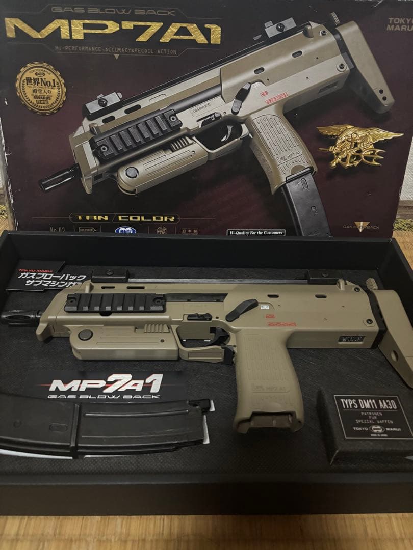 東京マルイ MP7A1 ガスガン タンカラー