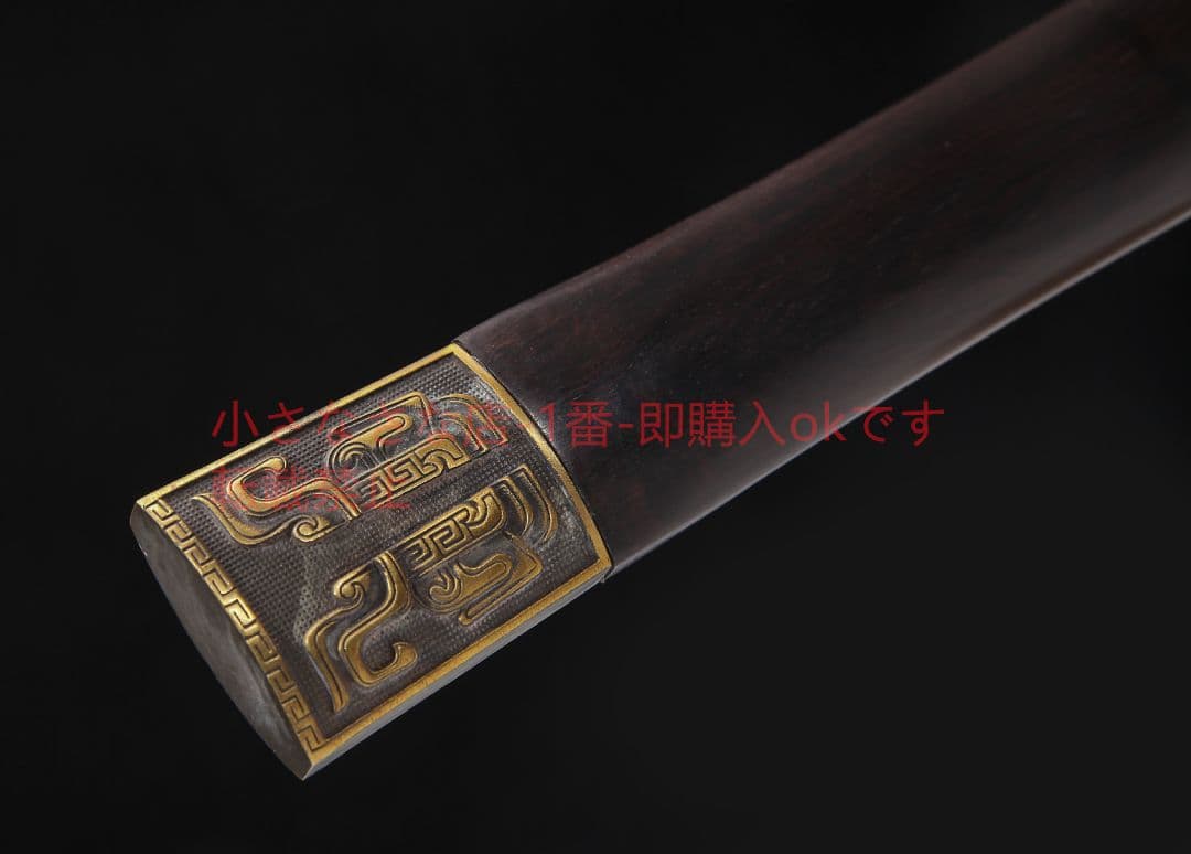 純銅黒檀天罡漢剣  古兵器 武具 刀装具 日本刀 模造刀 居合刀