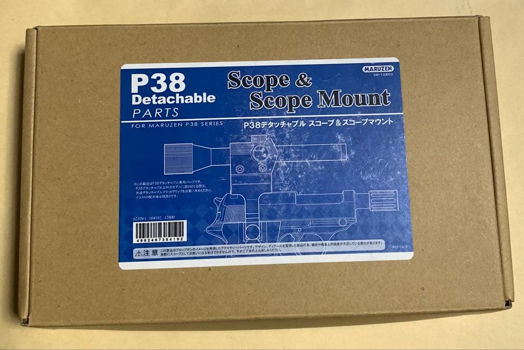 【廃版！激レア】マルゼン P38 デタッチャブルスコープ & スコープマウント