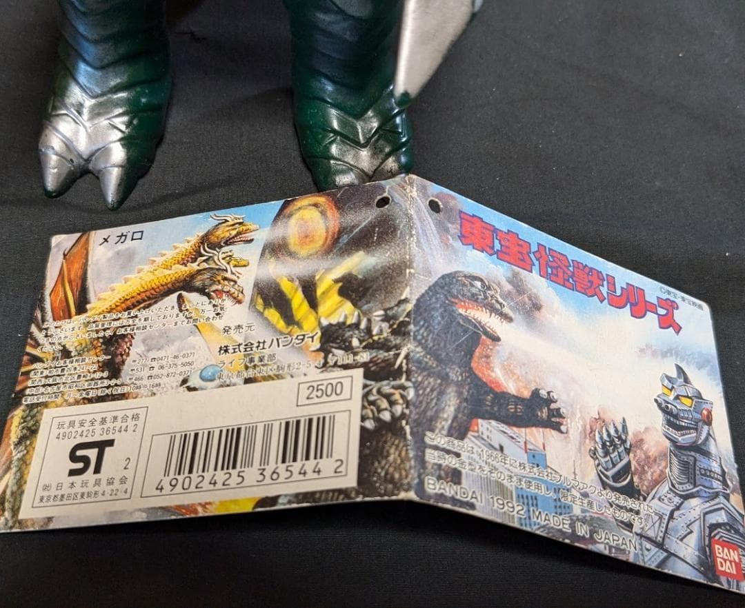 ジェットジャガー＆メガロ（Ｍ１号・ブルマァク復刻）ソフビフィギュア２体セット