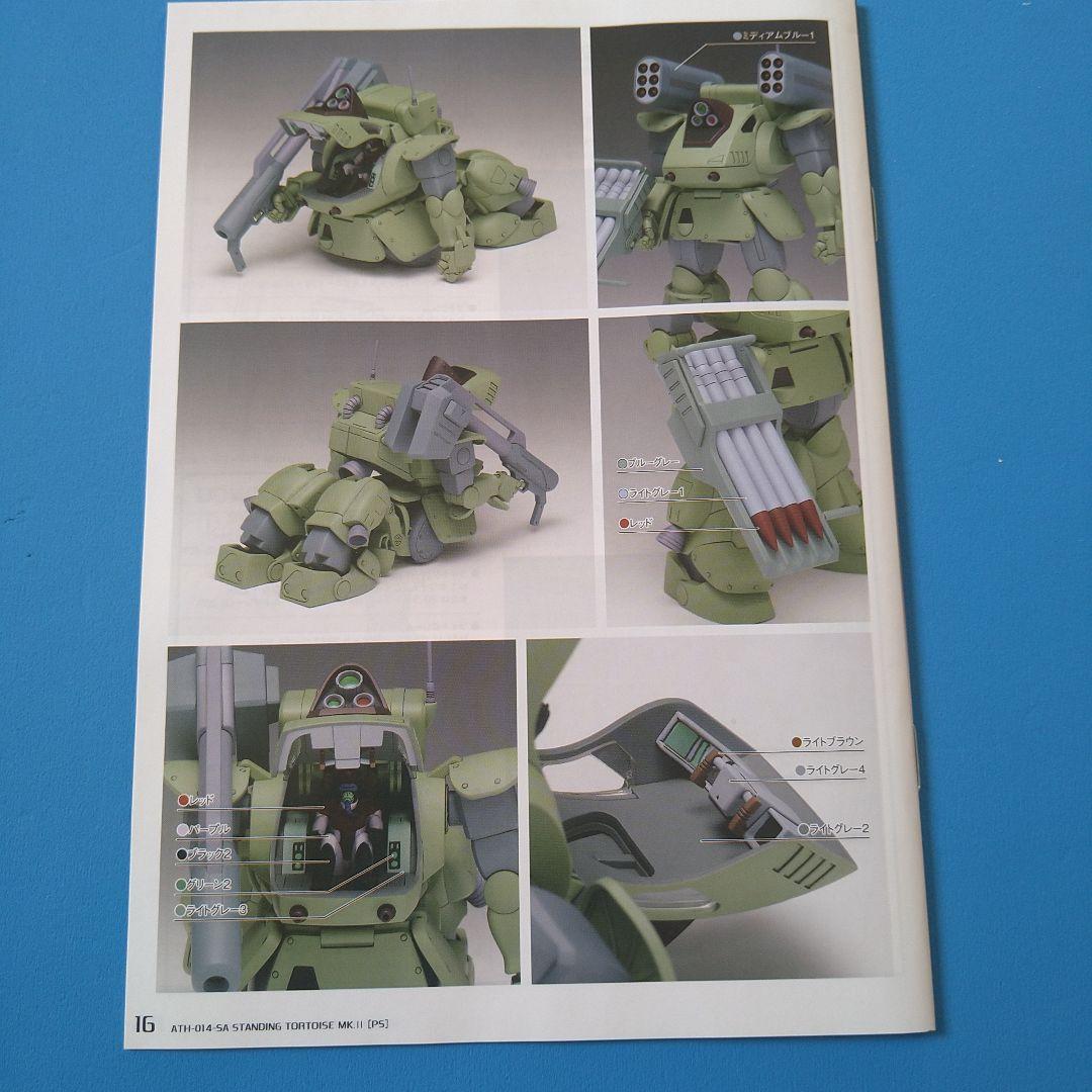 【フォロー割】1/35ウェーブ　スタンディングトータスMark II　PS版