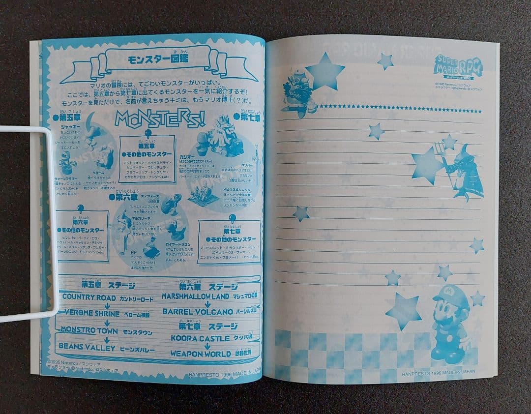 スーパーマリオRPG ノート 6種類 非売品 バンプレスト