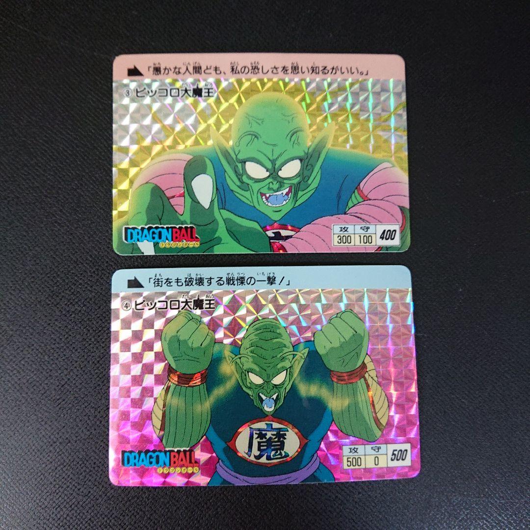 ドラゴンボール カードダス 本弾 第1弾 カード 1995年 復刻 フルコンプ