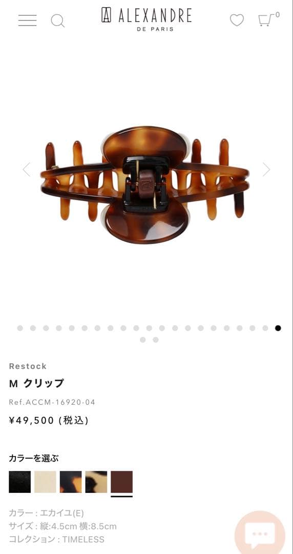 アレクサンドルドゥパリ エカイユ Mクリップ パール