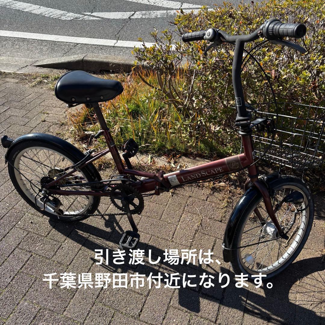 【直接の引き渡し希望】LANDSCAPE 折りたたみ自転車 ダークレッド