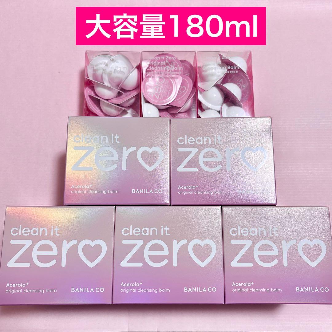 バニラコ クリーンイットゼロ クレンジングバーム オリジナル 大容量180ml