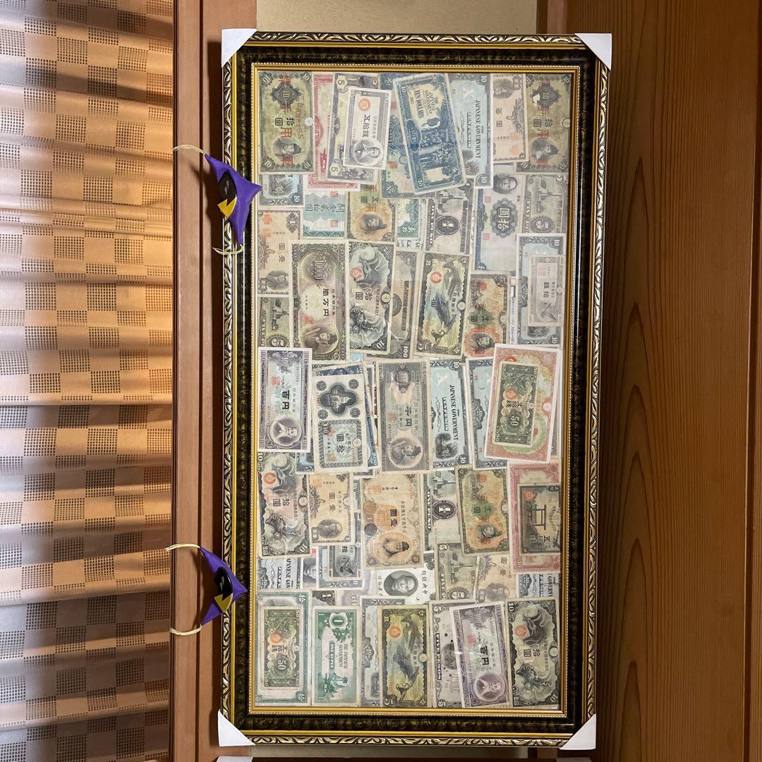 紙幣、硬貨コレクション