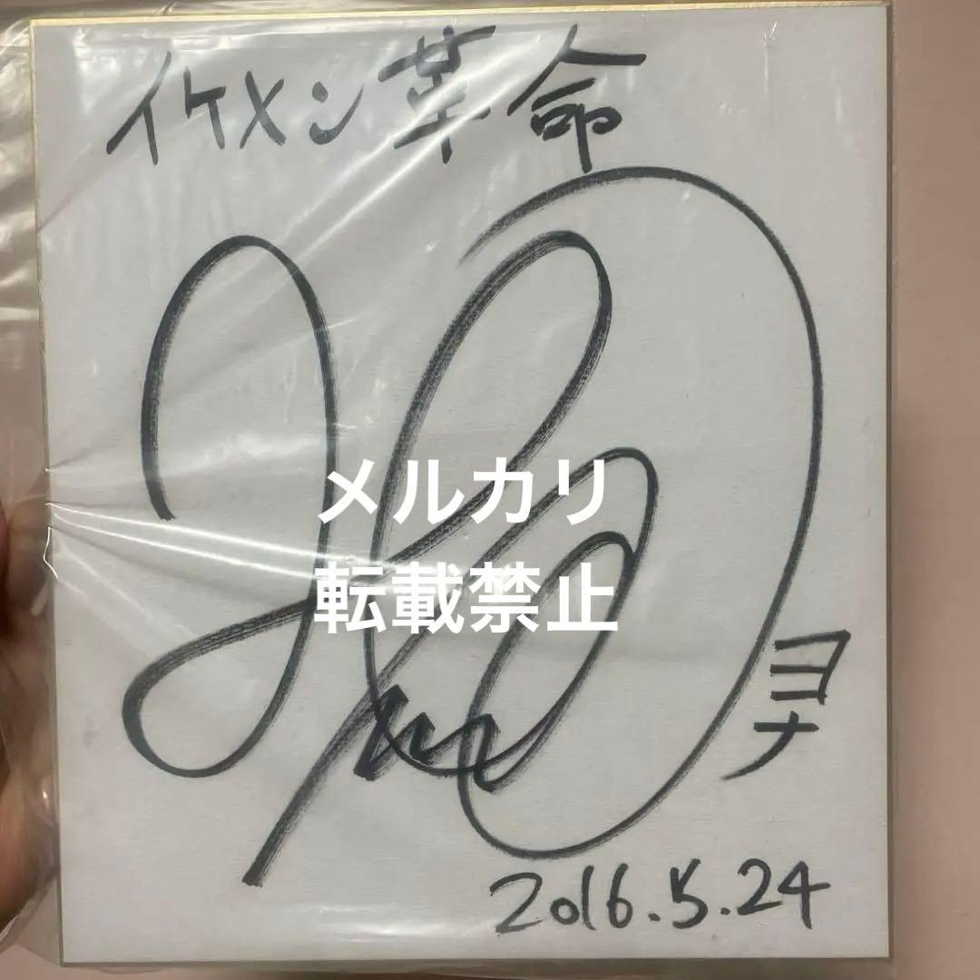 【限定5枚】声優 花江夏樹 直筆サイン入り色紙