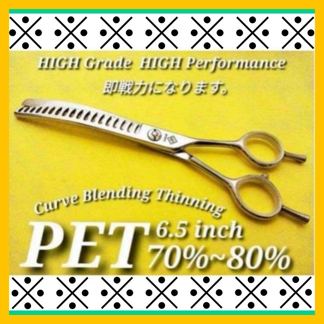 カーブブレンディングシザーペットブレンダートリマーカーブセニングシザースキバサミ