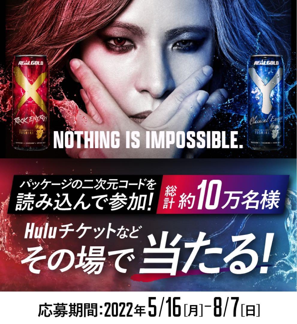 YOSHIKI サイン入 XYテーマソング楽譜