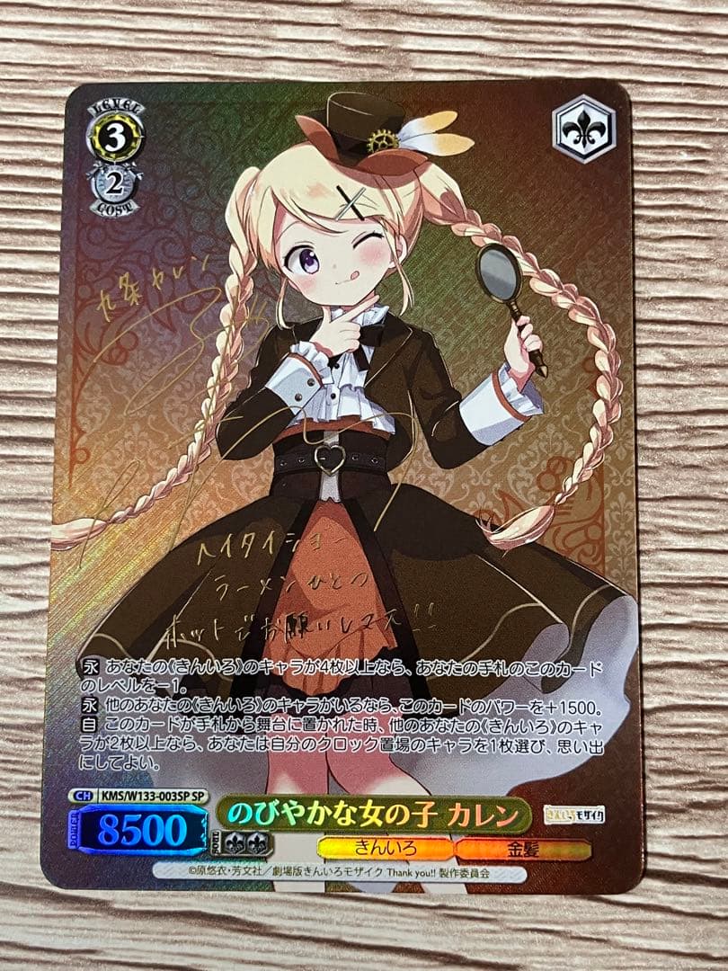 ヴァイス/きんいろモザイク 15th/SP/のびやかな女の子 カレン