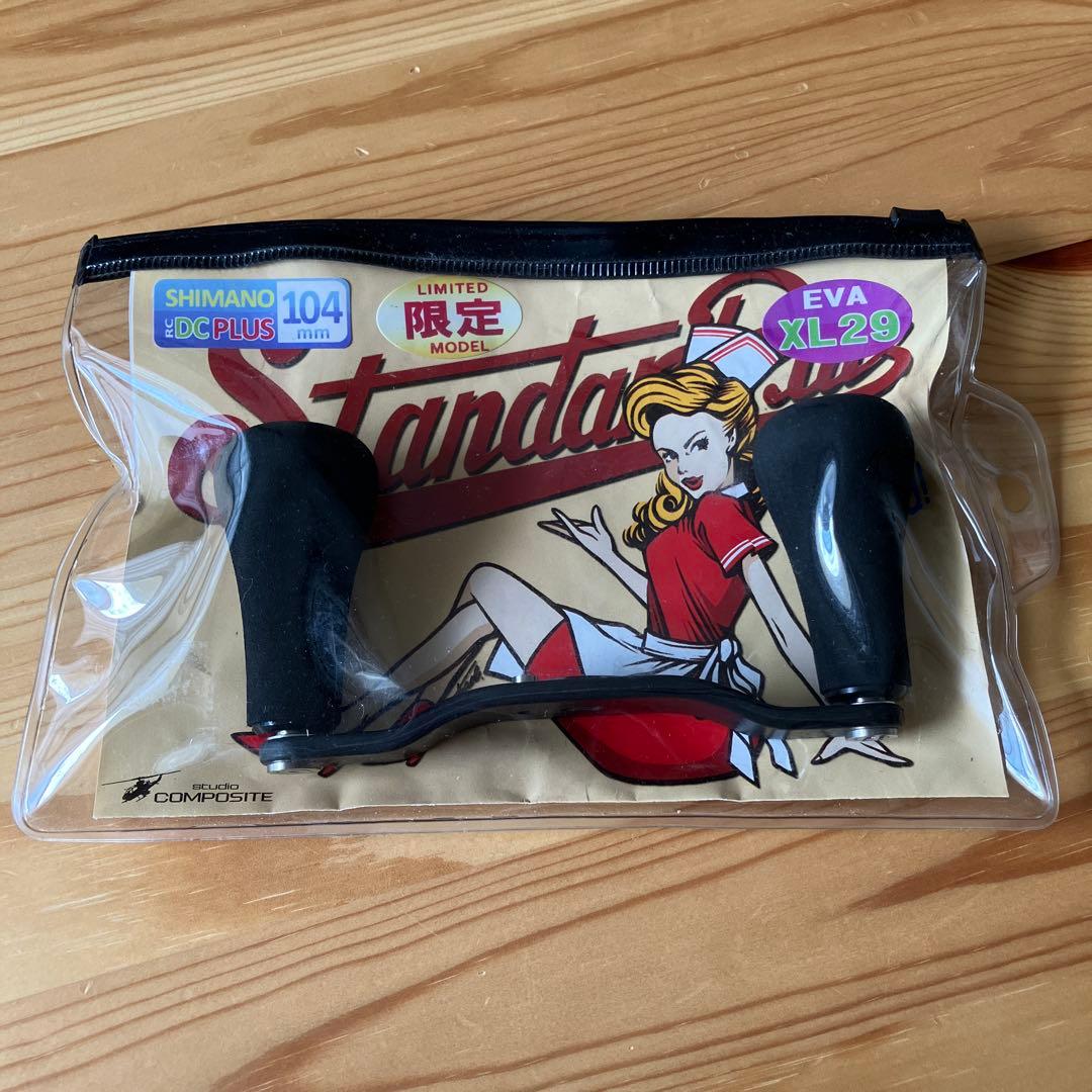 スタジオコンポジットRC-DCプラス104mmXL29 EVA シマノ ナット無