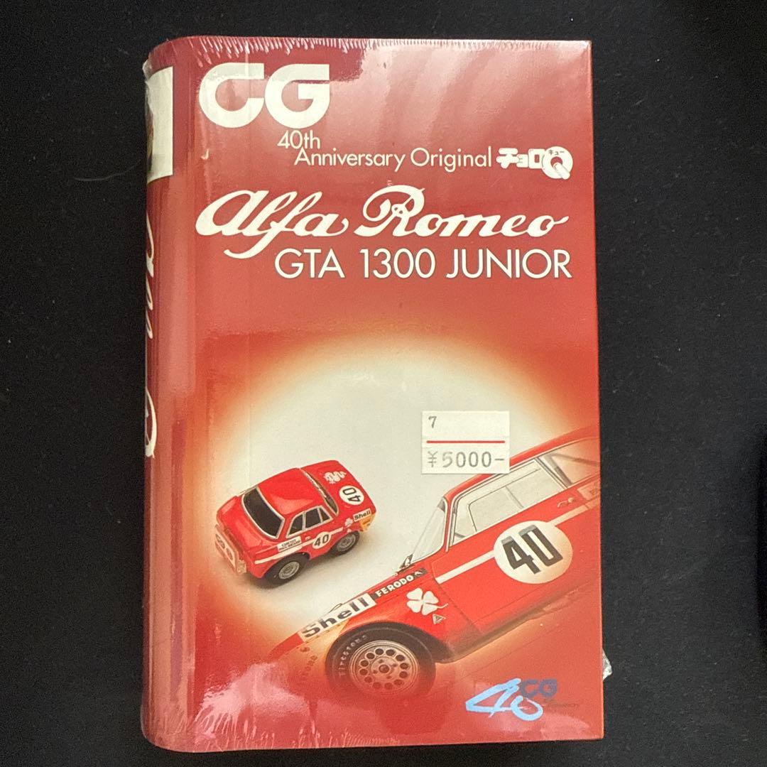 未開封　Alfa Romeo GTA 1300 JUNIOR 40周年記念