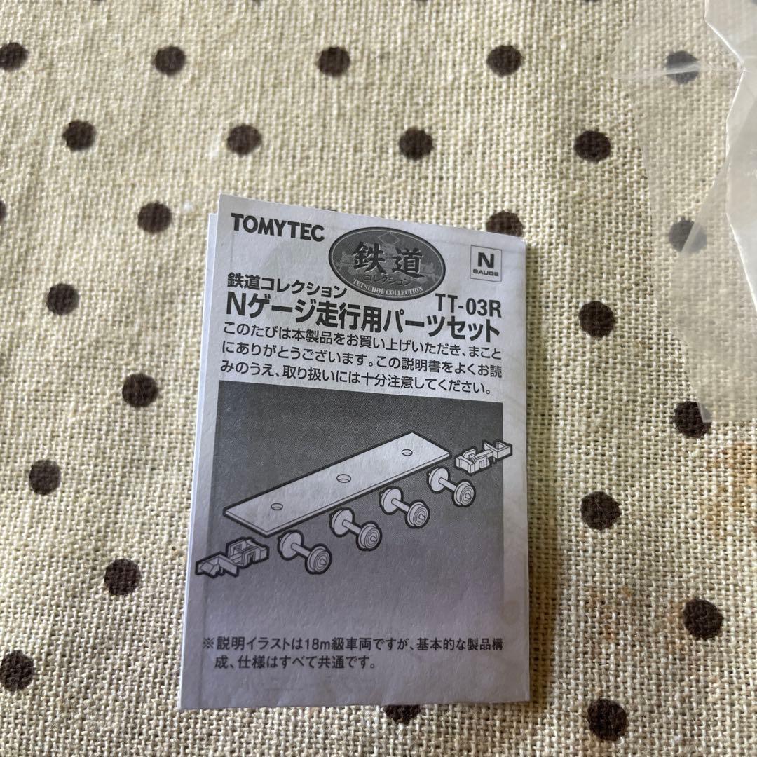トミーテック1/80ナロー キハ185 ホワ7 ２両セット 思い出の尾小屋鉄道