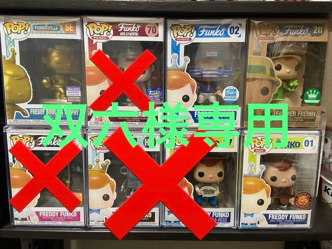 FUNKO POP フレディファンコ12種セット