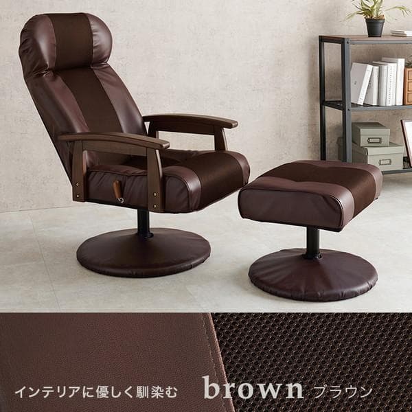 アウトレット展示品新品★回転ハイバック★オットマン付き高座椅子【ブラウン】
