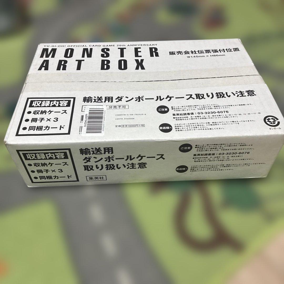 【新品未開封】　遊戯王　MONSTER ART BOX 20周年記念