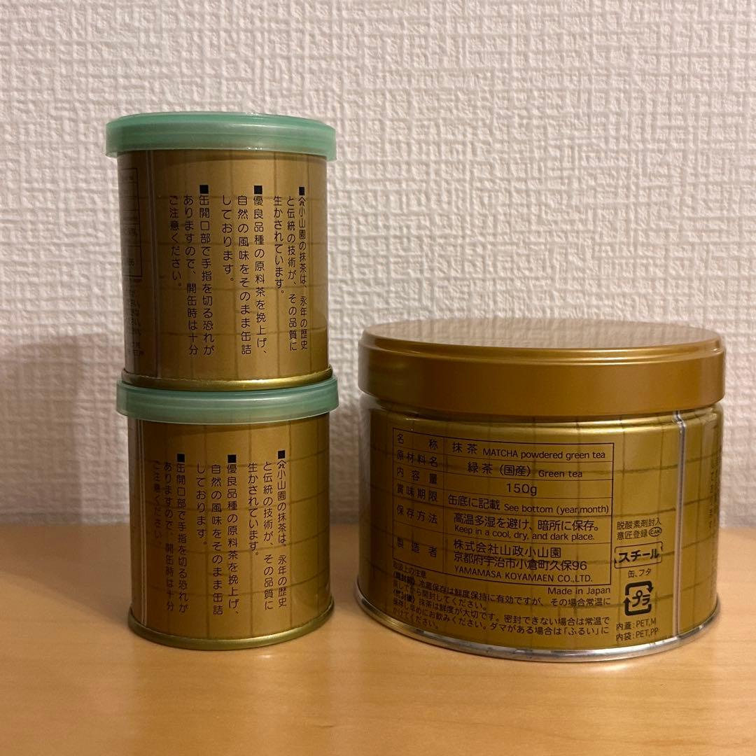 抹茶　小倉山(おぐらやま) 150g 四方の薫　式部の昔　30g