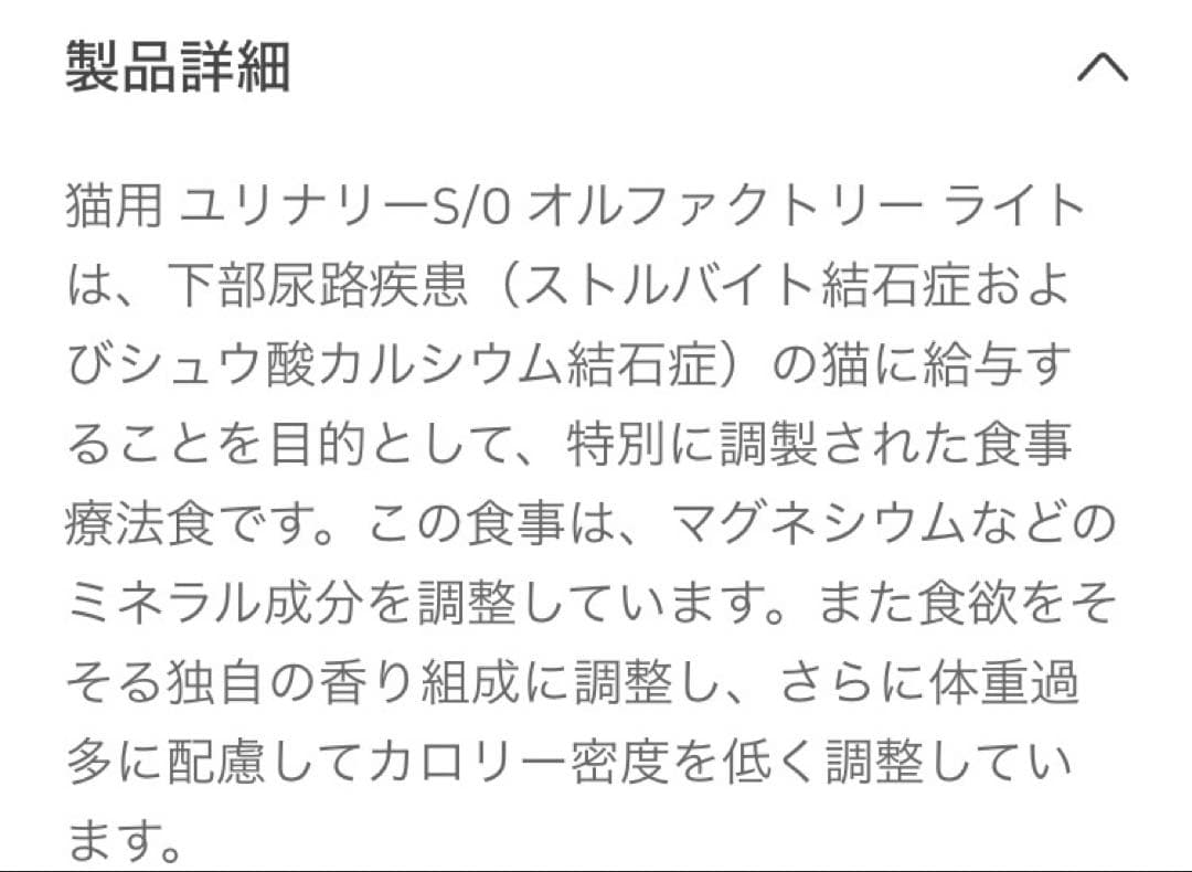 ロイヤルカナン猫用ユリナリーS/Oオルファクトリーライト4キロ×2袋【専用出品】
