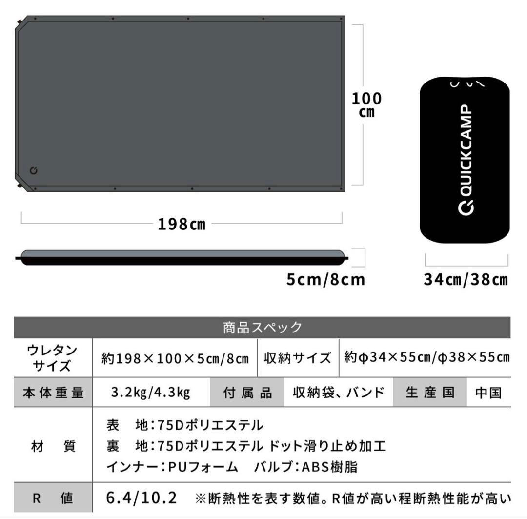 QUICKCAMP エアマット　2個セット