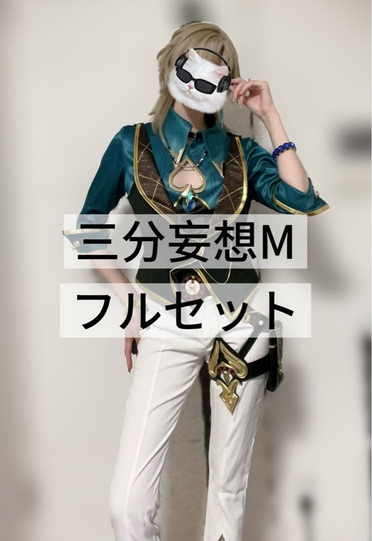 アベンチュリン フルセット