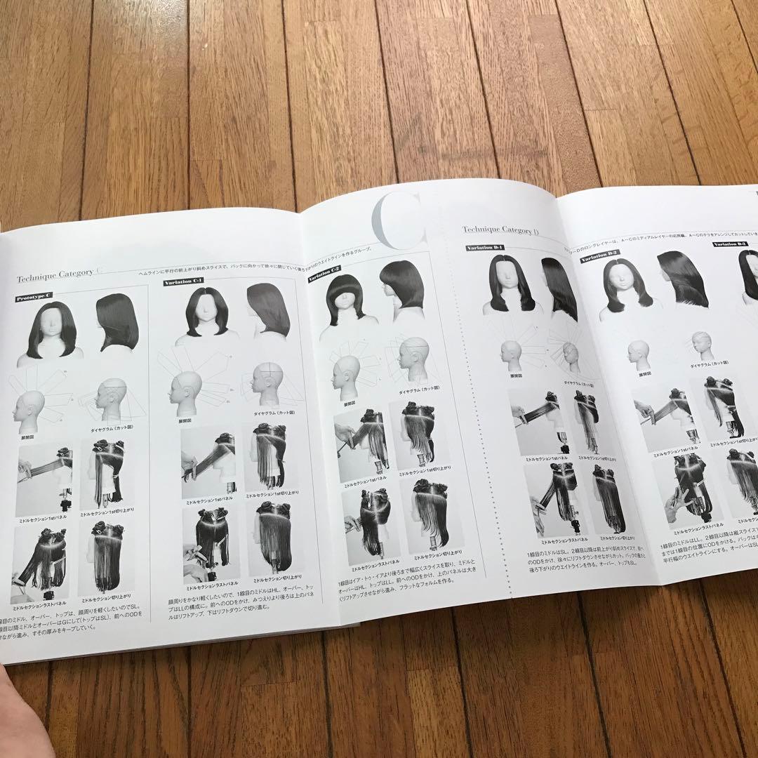 ベースカットバイブル 4冊セット