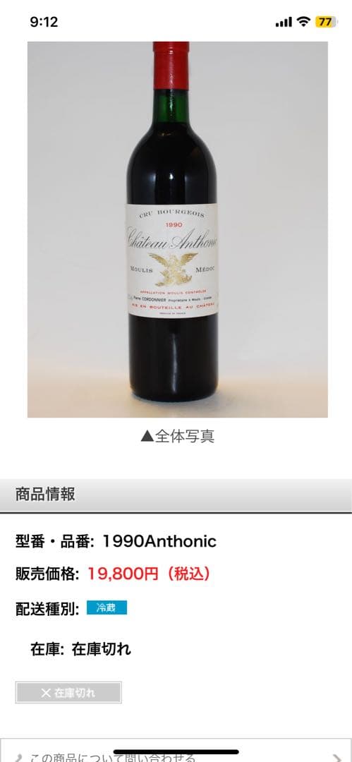 シャトー アントニック 2001