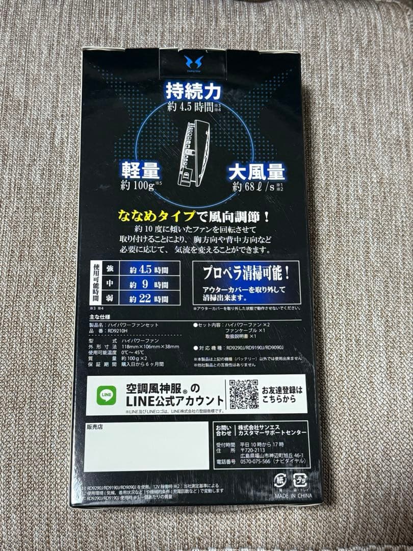 【新品未使用】MIZUNO エアリージャケットLサイズ