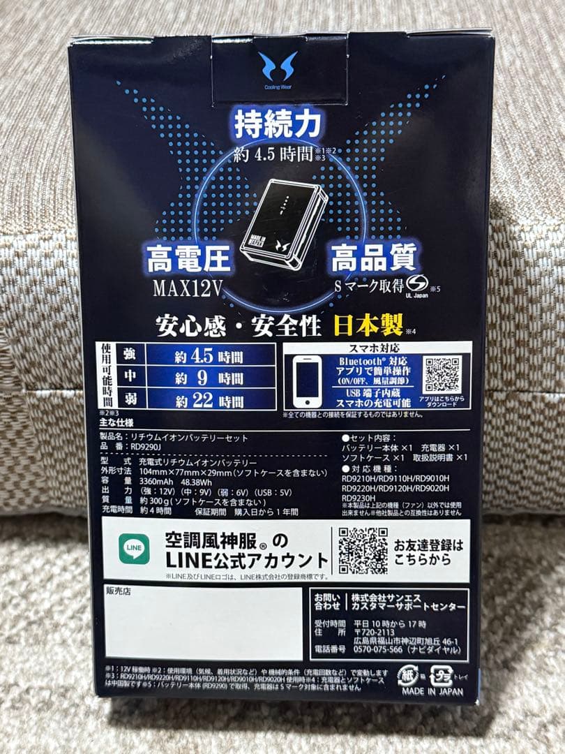 【新品未使用】MIZUNO エアリージャケットLサイズ