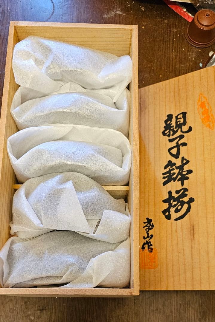 新品未使用 泰山作 親子椀 陶器の器 5組 木箱入り