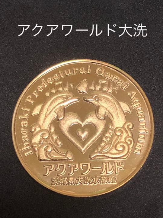 アクアワールド大洗水族館★イルカラブ☆記念メダル★茶平工業