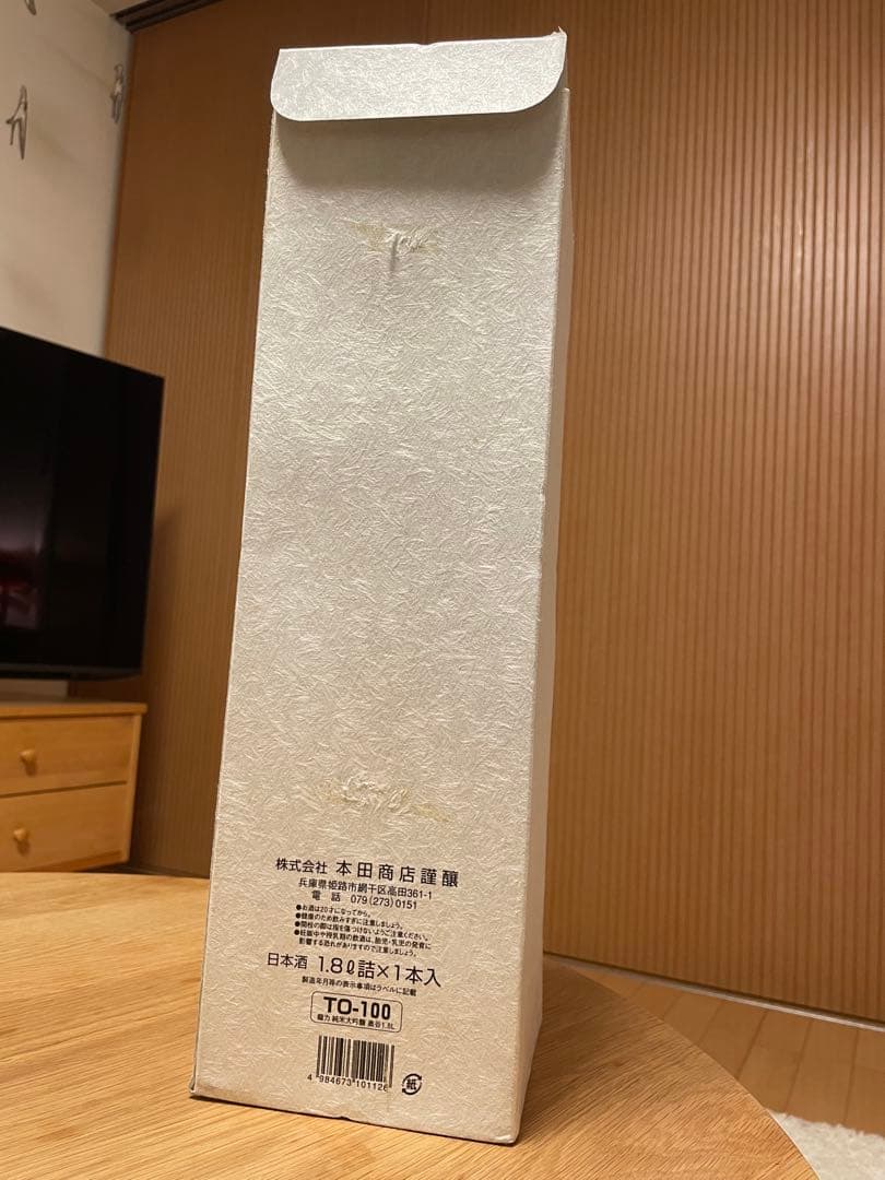 奥谷の純米大吟醸　日本酒　龍力