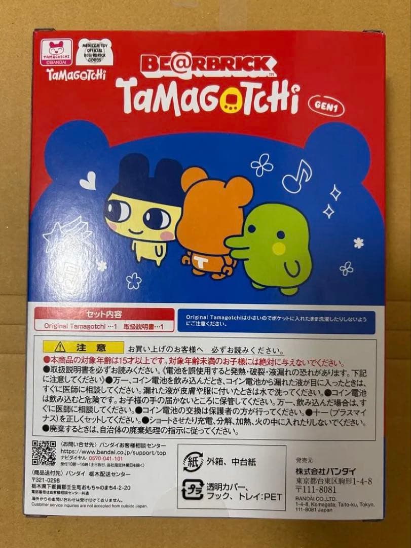 ⭐︎大たまごっち展限定⭐︎BE@RBRICK×Tamagotchi GEN1⭐︎