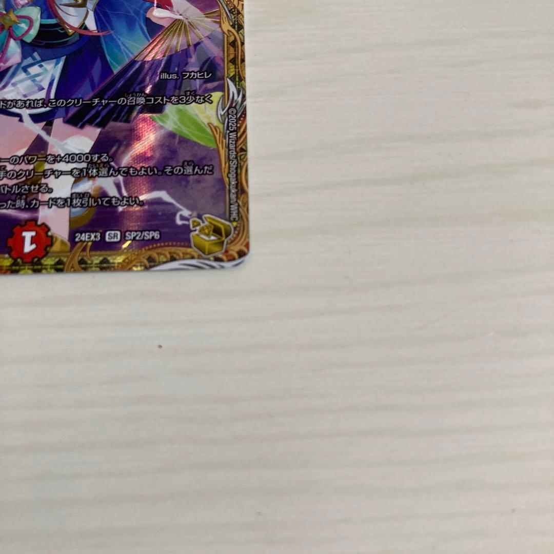 メルカリ便 偽りの希望 鬼丸「終斗」 鬼丸ピリオド 金トレジャー 2枚セット